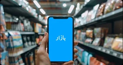 Person holding phone with Bazaar app